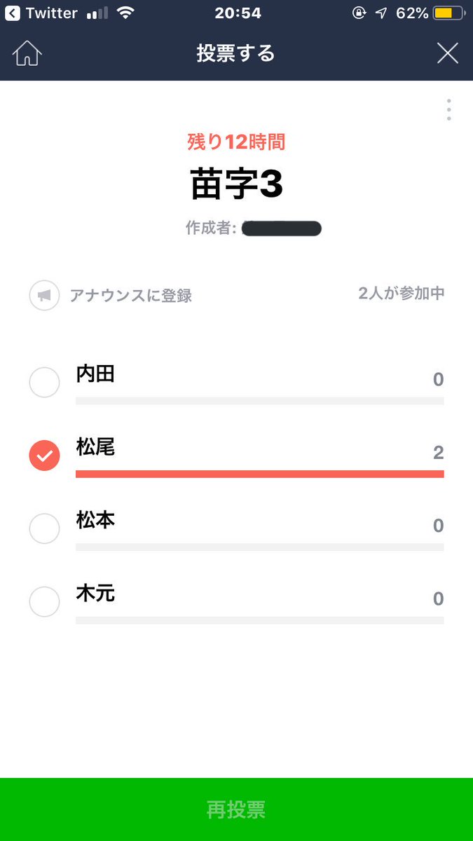 なちまるです 課題で家族設定をするから苗字きめるのに明らかに誰か考えたかバレてしまう苗字w 脇は1文字だから今回はなしになったんだけど千葉も山元も書いたつもりなのに Ww なちまるです 課題で家族設定をするから苗字きめるのに明らかに誰か考えたかバレてしまう苗字w 脇は1文字だから今回はなしになったんだけど千葉も山元も書いたつもりなのに Ww