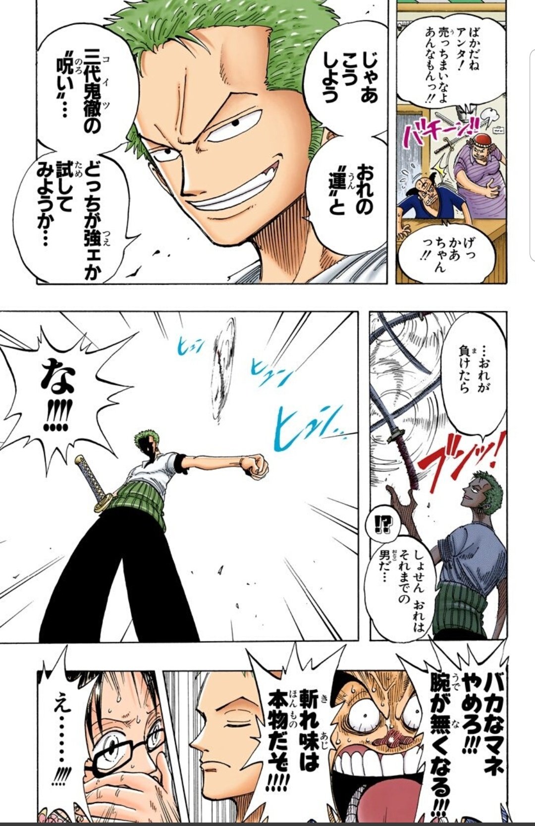 ローグタウン Twitter Search Twitter
