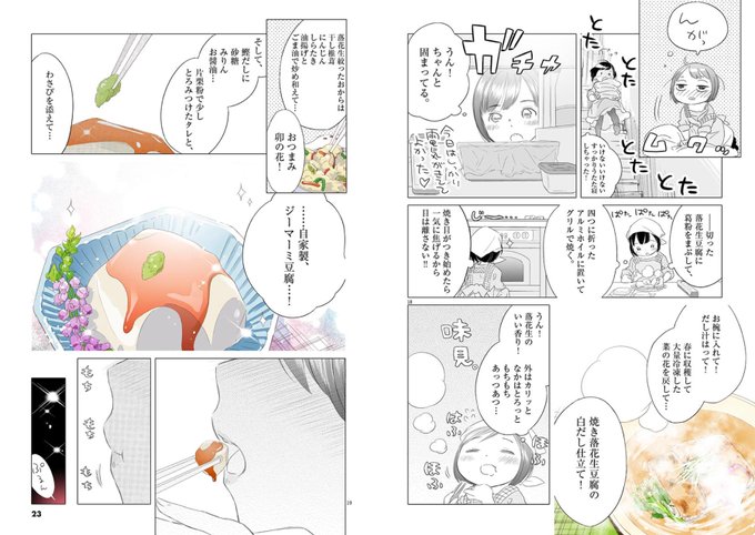 花と奥たん を含むマンガ一覧 いいね順 2ページ ツイコミ 仮 花と奥たん を含むマンガ一覧 いいね順 2ページ ツイコミ 仮