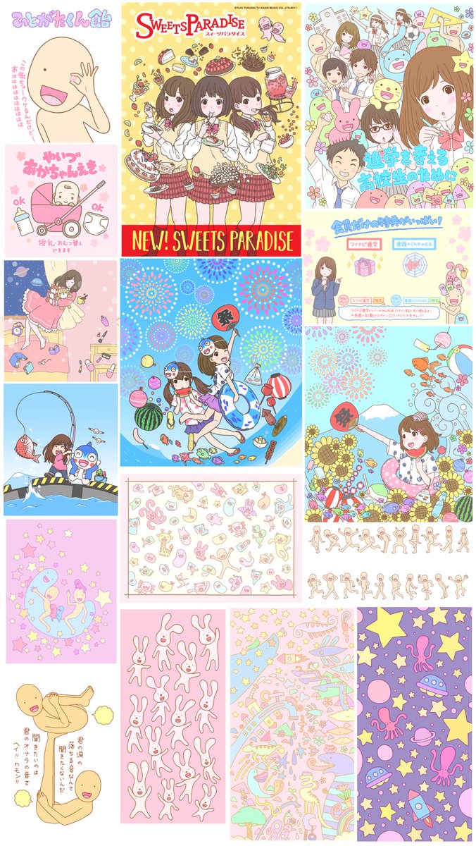 徳田有希 仕事で描いたイラスト少しまとめてみました 徳田有希 仕事で描いたイラスト少しまとめてみました