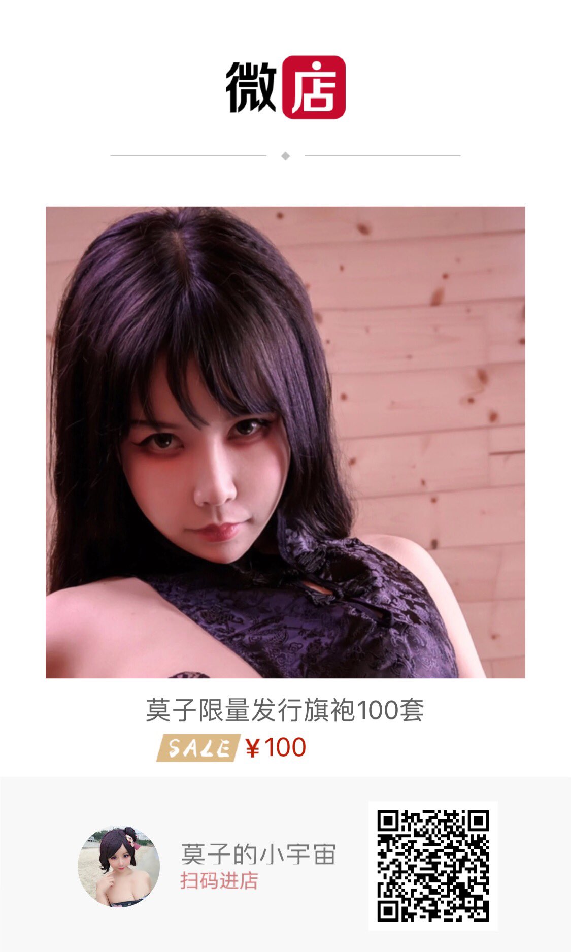 画像,新刊発表！モコの最新刊が発表されました。莫子最新限量发行旗袍100套❤️ https://t.co/XVxeaLDRNE…