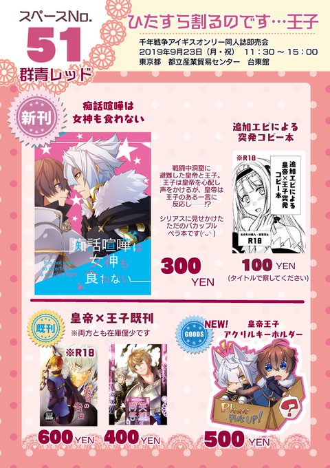 鳴海茉希さん がハッシュタグ 割るのです王子 をつけたツイート一覧 1 Whotwi グラフィカルtwitter分析 鳴海茉希さん がハッシュタグ 割るのです王子 をつけたツイート一覧 1 Whotwi グラフィカルtwitter分析