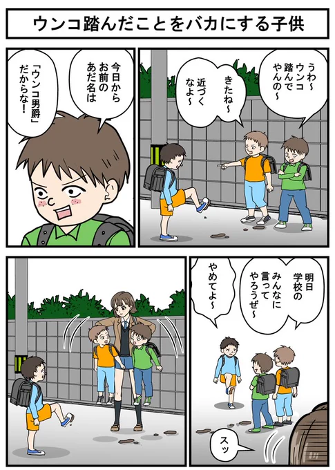 漫画『正義のミカたん』 