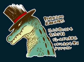 先日話してたマンガ「ワニ男爵」
登場人物は動物だけど地名や食べ物は
現実の物とほぼ一致
ワニ主人公ドンソンさんの食レポが独特
じんわり面白い
全3巻なので挑戦しやすいけど
個人的にはもっと見たかった

お兄さんのジェームズさんは3巻に登場
ドンソンさんと確執があると思わせての
ブラコン 