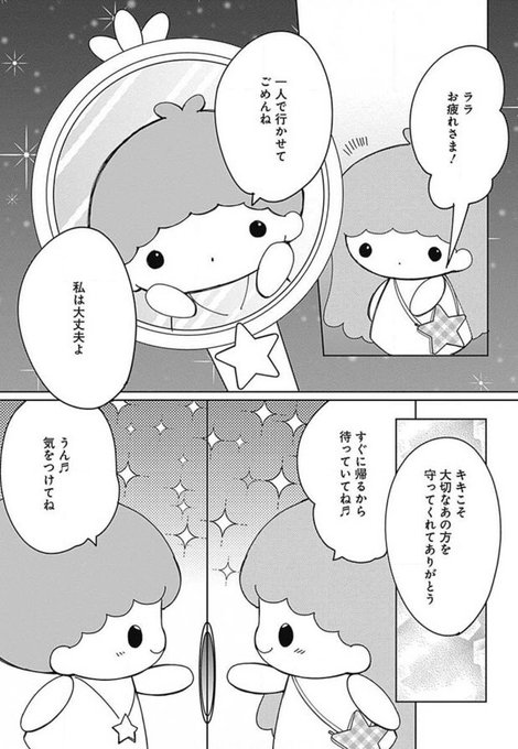 イチゴミンさん がハッシュタグ イチゴミン をつけたツイート一覧 1 Whotwi グラフィカルtwitter分析