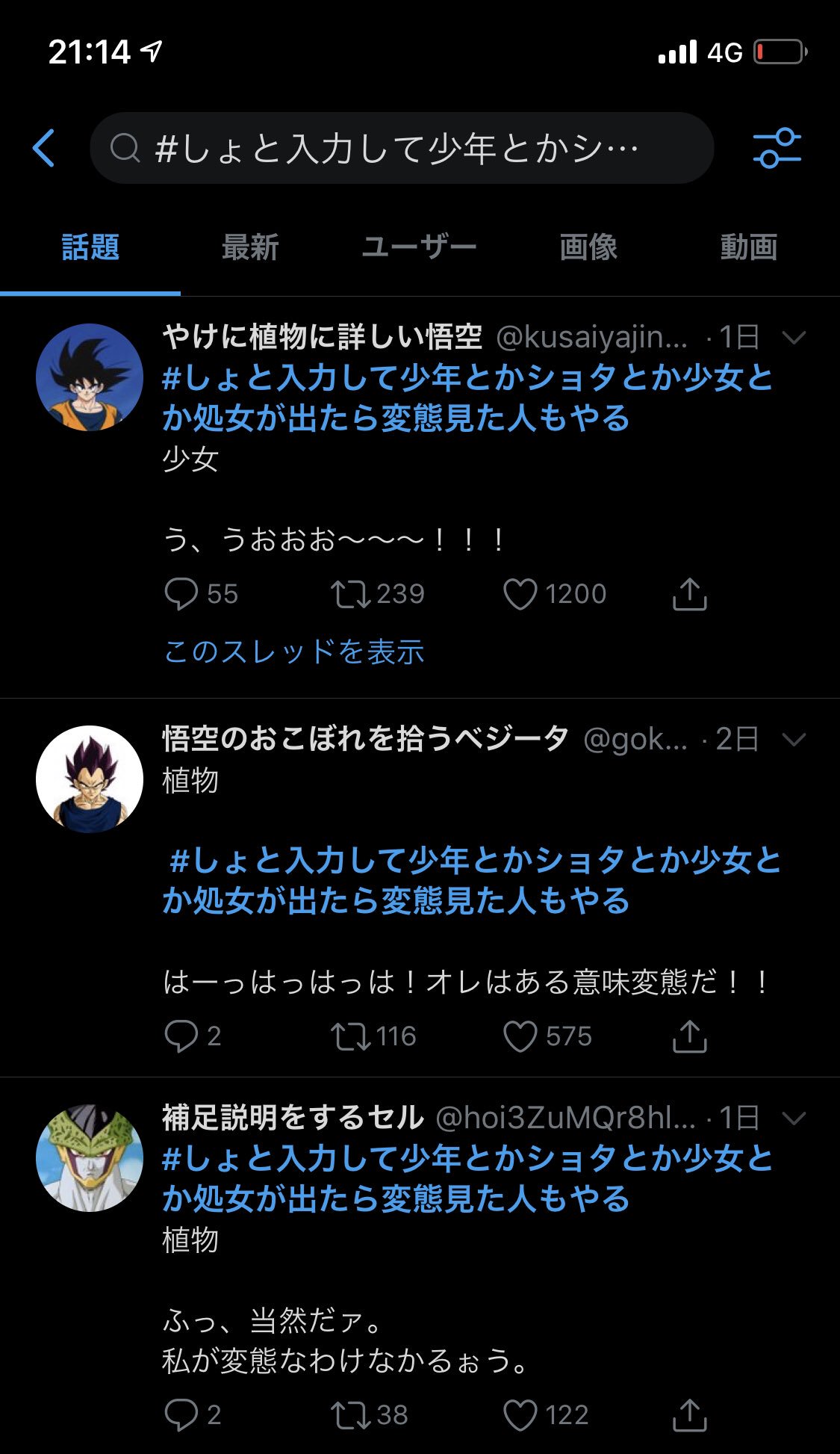 Jin 仁 面白いハッシュタグあるから見たら話題にこの3人www T Co Vhwz8lrf9f Twitter Jin 仁 面白いハッシュタグあるから見たら話題にこの3人www T Co Vhwz8lrf9f Twitter