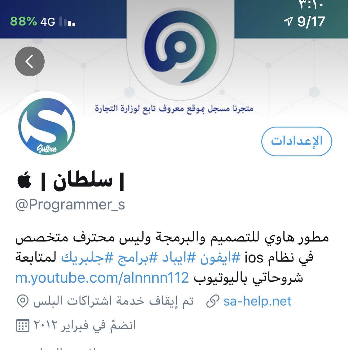 السلام عليكم 
تم اغلاق حسابي الاساسي من قبل تويتر بشكل نهائي وهو بسبب التبليغ عليه من احد الاشخاص وهذا حساب بديل بكون مجرد متابع بصمت الان مجهود سنوات راح بدون فائده والحمد الله ماضريت احد او تأخرت عن مساعدت احد واتمنى اللي زعلته يسامحني ...وشكراً🌹