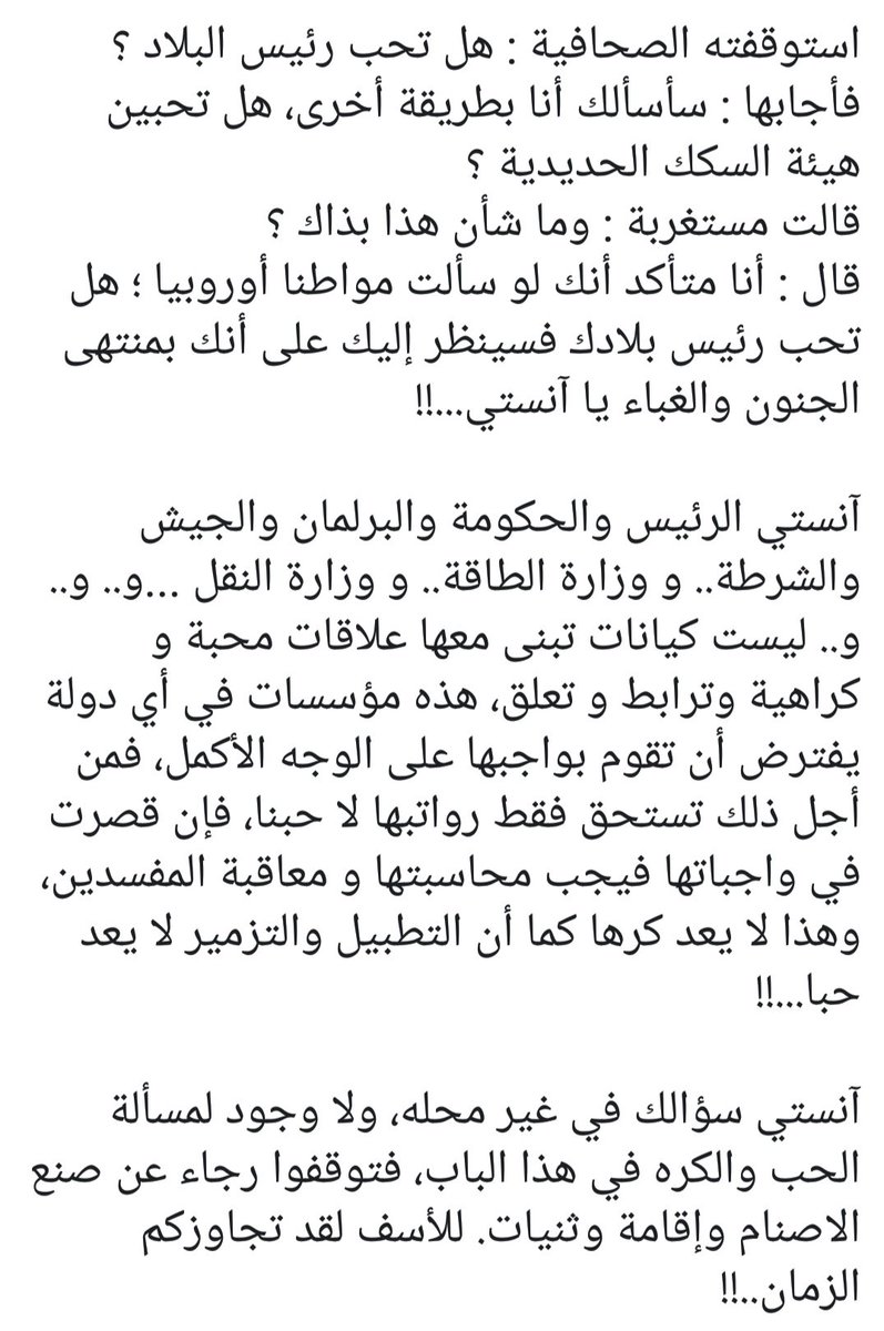 Ghada__elkomy's tweet photo. #كفايه_بقي_ياسيسيي https://t.co/EDsAjHjgUY