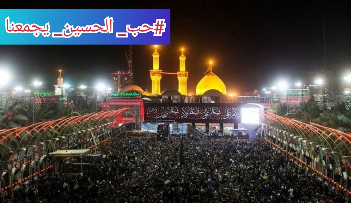 MirshekariF's tweet photo. #حب_ الحسین_ یجمعنا https://t.co/S3oLNBvCFv
