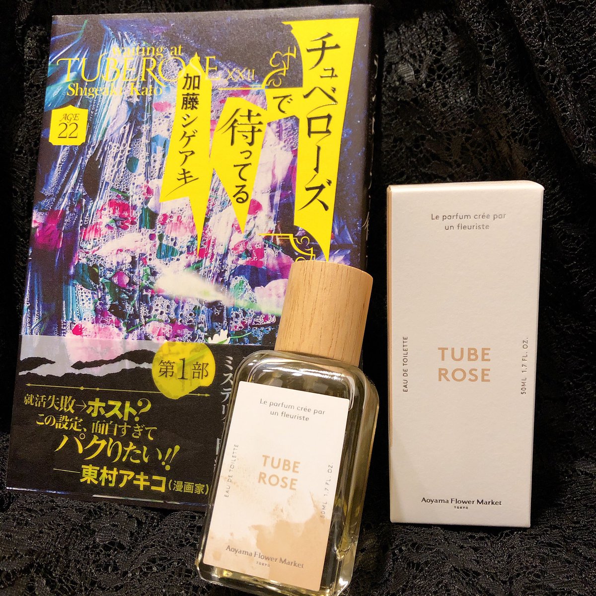 9月15日発売のチューベローズのフレグランスについてのつぶやきをまとめました Togetter 9月15日発売のチューベローズのフレグランスについてのつぶやきをまとめました Togetter
