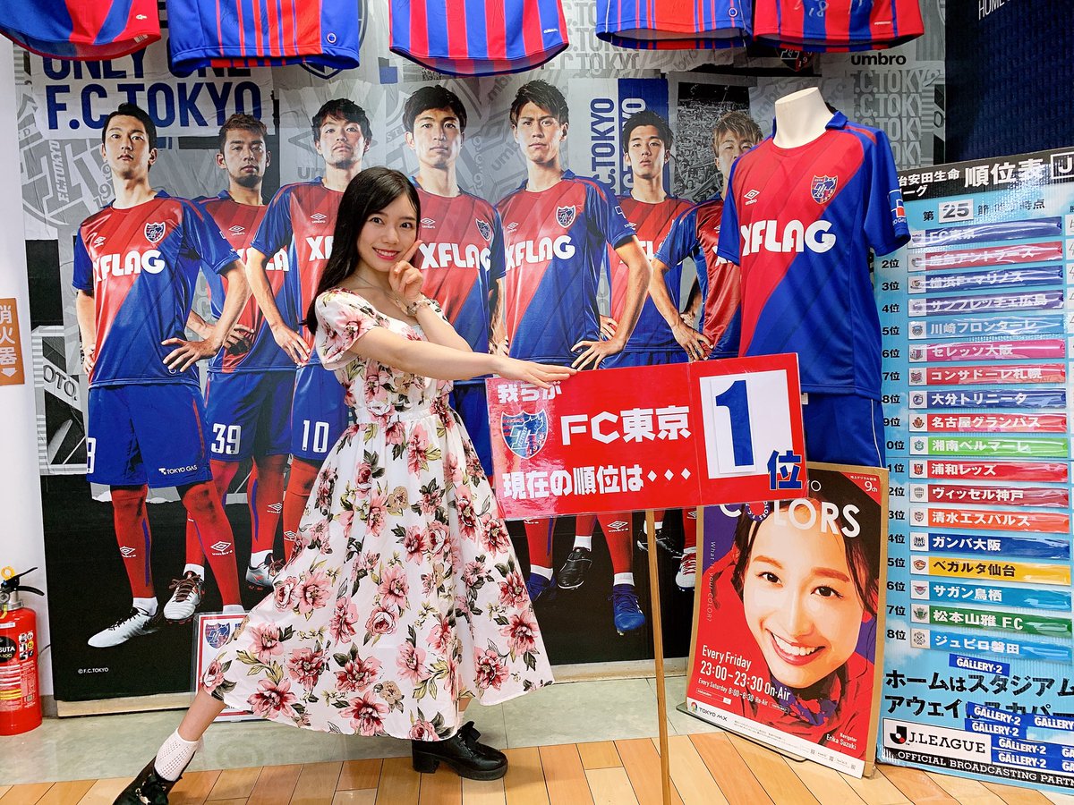 平岡映美 Twitter પર Gallery2 新宿アドホック店にて Fc東京 コーナーで楽しませていただきました 平岡映美 Fc東京女子 平岡三姉妹 サッカー女子 Fctokyo 筋肉女子 サッカー好きな人と繋がりたい Jリーグ好きな人と繋がりたい サッカーには愛 平岡映美 Twitter પર Gallery2 新宿アドホック店にて Fc東京 コーナーで楽しませていただきました 平岡映美 Fc東京女子 平岡三姉妹 サッカー女子 Fctokyo 筋肉女子 サッカー好きな人と繋がりたい Jリーグ好きな人と繋がりたい サッカーには愛