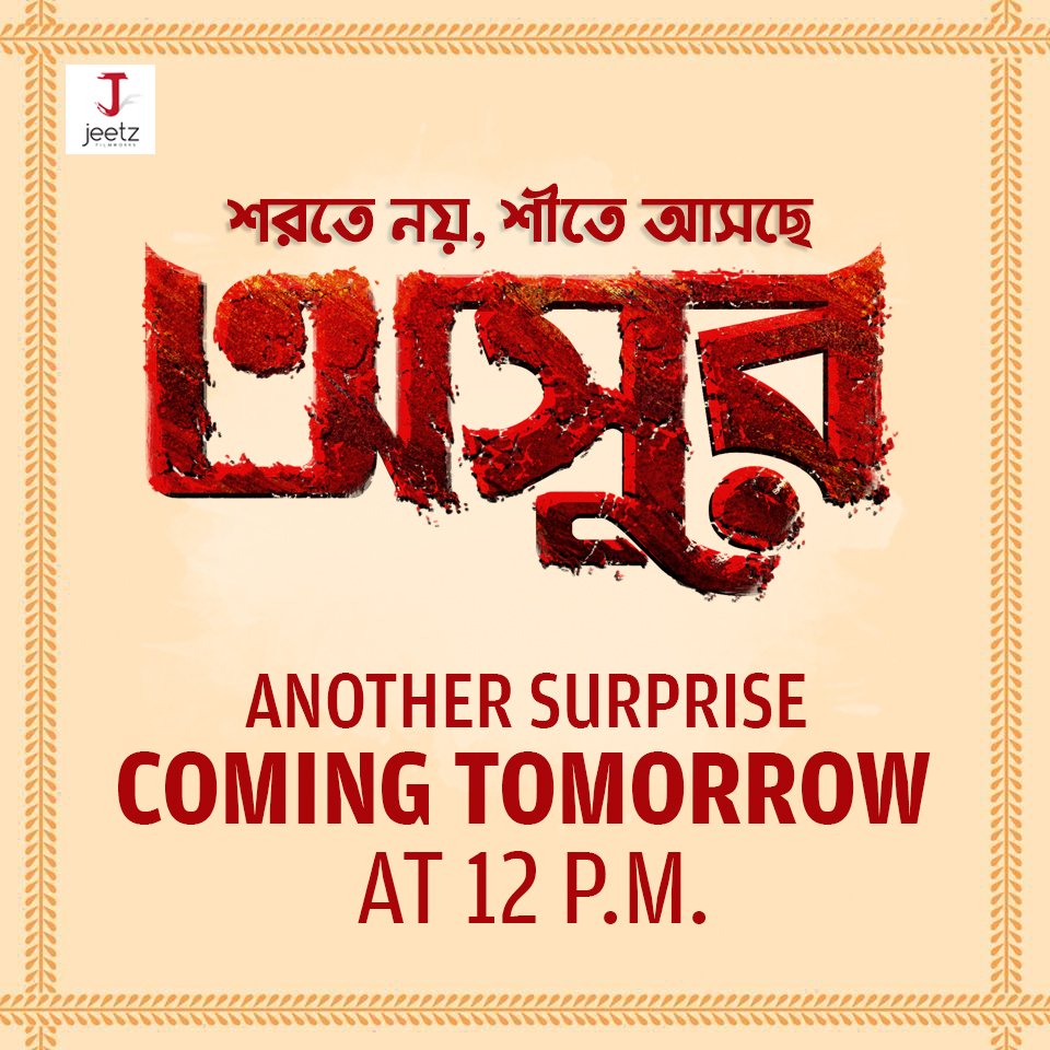 GRASSROOTENT's tweet photo. Another Surprise from #ASUR coming up tomorrow at 12pm. Stay Tuned!!!

@jeet30 @itsmeabir @nusratchirps @Pavelistan @JeetzFilmworks @amitjumrani @gopalmadnani https://t.co/dNCDvJXw7S