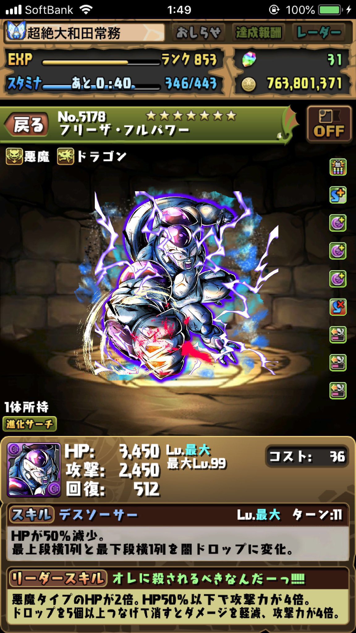 超絶常務 在 Twitter 上 パズドラ ドラゴンボールコラ ボ 画像第11弾 ドラゴンボールzより フリーザ フルパワー 皆さん魔法石1000個は当たりましたか 俺はサブアカ共にダメでした 一応50個貰えるのでありがたく受け取りましょう それでも納得いかないなら運営に