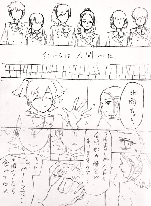 中学?と☔️① 