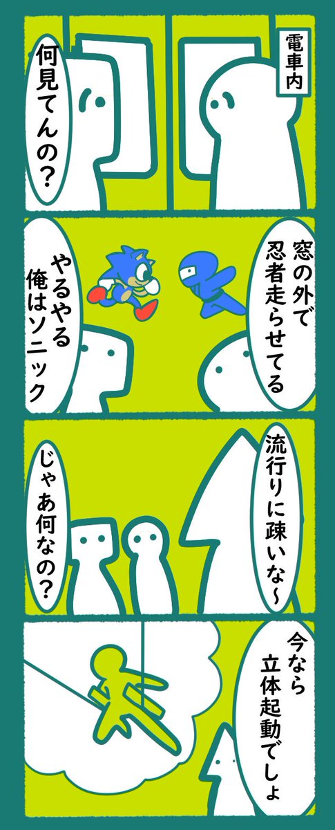 アナタは何派?
#漫画 