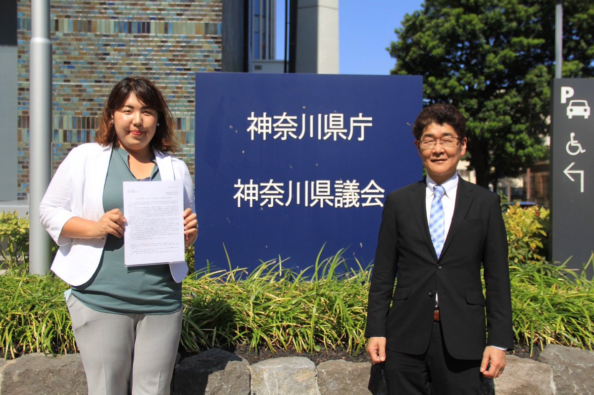 zushimamo's tweet photo. #香港 の自由と民主主義を守る！
本日はいき愛子神奈川県統括支部長と、神奈川県議会に対して『日本政府に香港の「自由」と「民主主義」を守る行動を求める要望書』を提出させて頂きました。
香港で自由が失われれば次は台湾、そして日本も危うくなります。
今後も順次、県下の市区町に提出します。 https://t.co/vNmfeB3ScZ