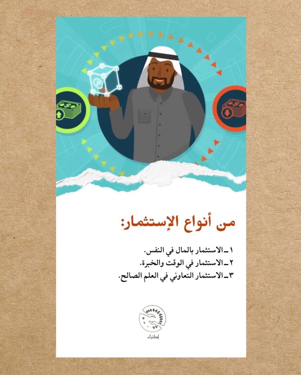 ekteraa_'s tweet photo. - #استثمرها_لاتتلفها #انجاز #انجاز_العرب #انجاز_السعودية #KAU #جامعة_الملك_عبدالعزيز #إكتراء https://t.co/AQdCuwMJRu