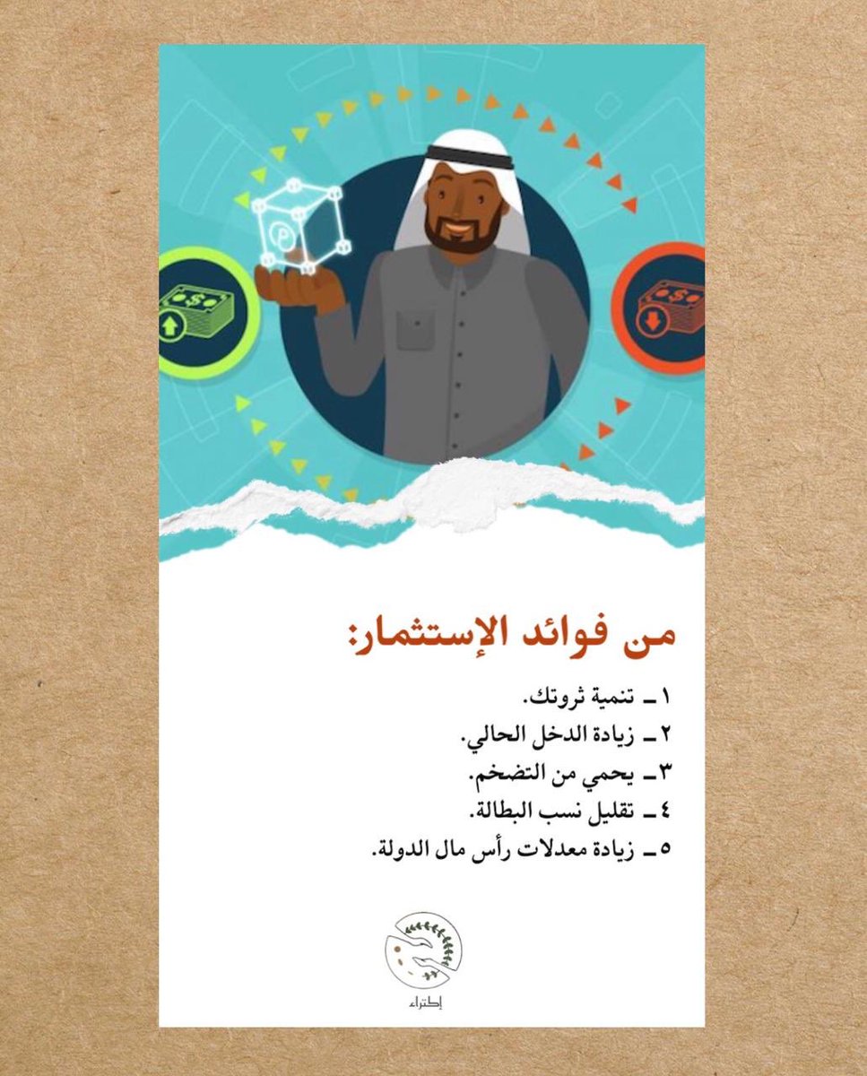 ekteraa_'s tweet photo. - #استثمرها_لاتتلفها #انجاز #انجاز_العرب #انجاز_السعودية #KAU #جامعة_الملك_عبدالعزيز #إكتراء https://t.co/AQdCuwMJRu