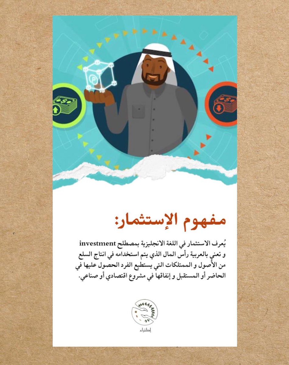 ekteraa_'s tweet photo. - #استثمرها_لاتتلفها #انجاز #انجاز_العرب #انجاز_السعودية #KAU #جامعة_الملك_عبدالعزيز #إكتراء https://t.co/AQdCuwMJRu