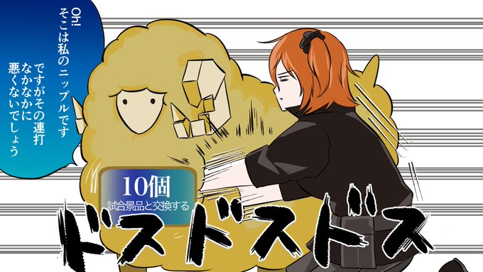 ドゥムジとボックスガチャ #FGO #FateGO 