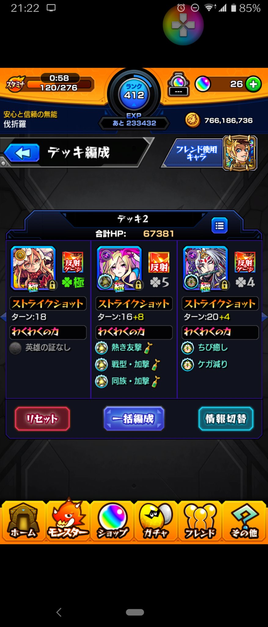 甘党黒猫 Kuro モンストのミダクの適正運極ってこの娘じゃないかな W 久々にファルファレルロ使ったわw 昔見た目好きで集めたキャラだけど ミダクでなかなか使えるぞ ˆ ˆ てかさっきマルチでカナン使ってる人が事故ってダメウォ突っ込んで