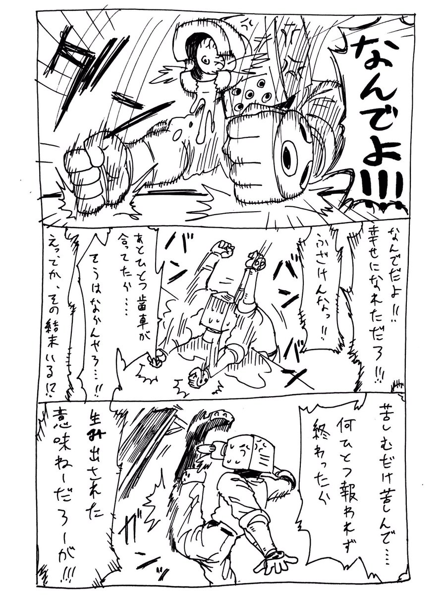 9/17
許さん 
