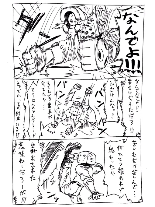 9/17
許さん 