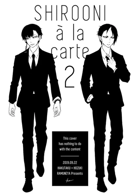 やっと脱稿したー！?
白鬼小ネタ集第2弾です！繋がりはないので単品で読めます！短いです！！表紙は内容と一切関係ありません！！！www
通販はとらさん申請中なので予約開始次第リプで繋げます? 