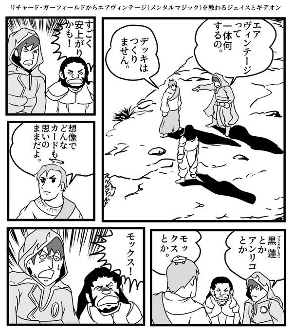 mtg絵。横山光輝先生の「三国志」……のエア芋煮会コラから。 
