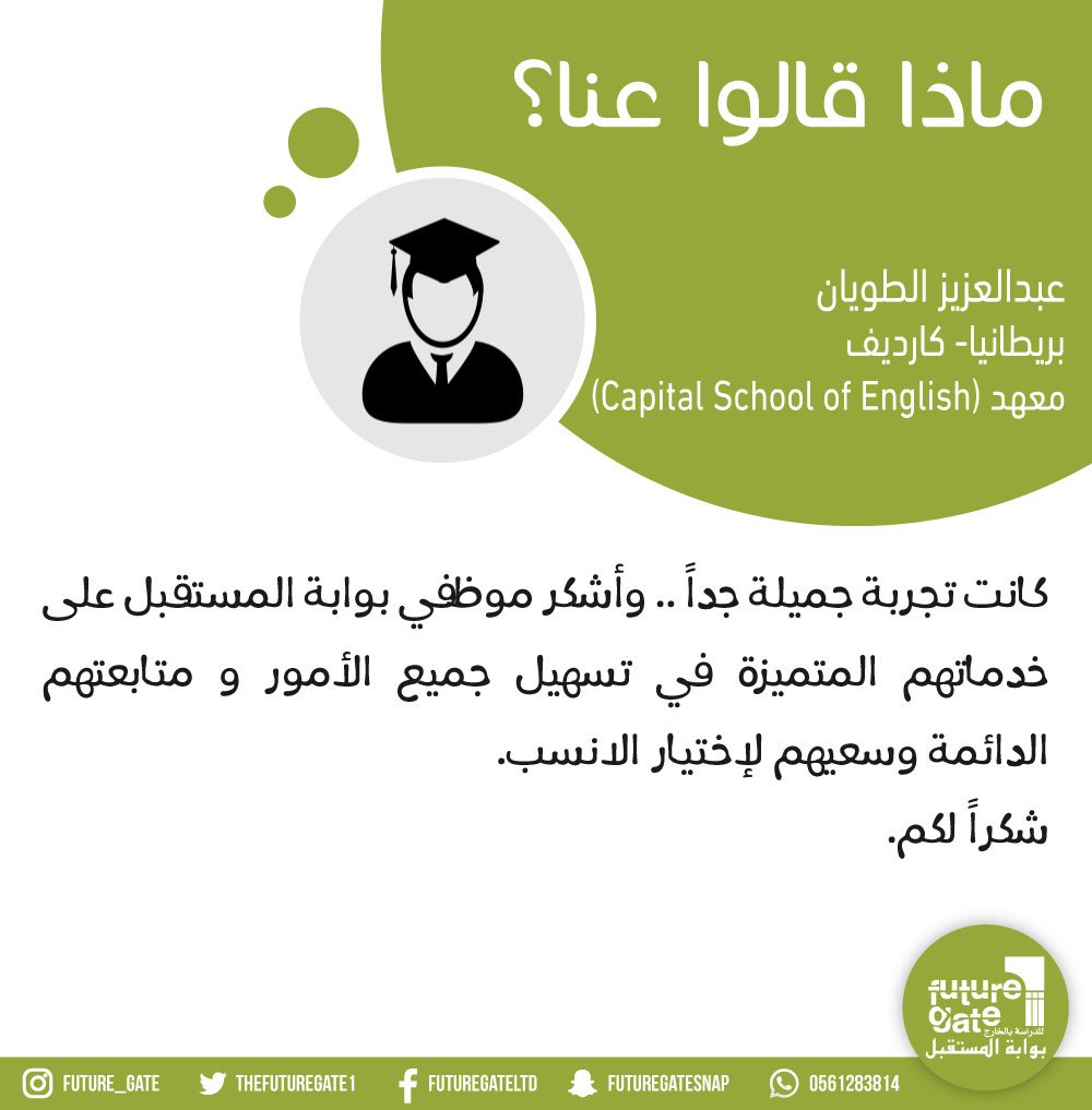 بوابة المستقبل للدراسة بالخارج The Future Gate Thefuturegate1 Twitter