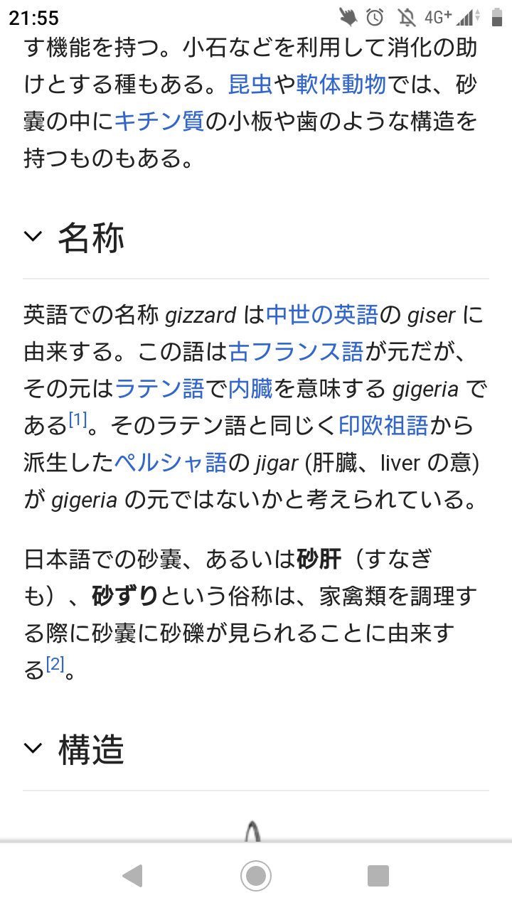 君遠 きみを ミテル みてる 姫事絶対値 ひめごとぜったいち すなぎもさんとすなずりは なにがちがうの Twitter