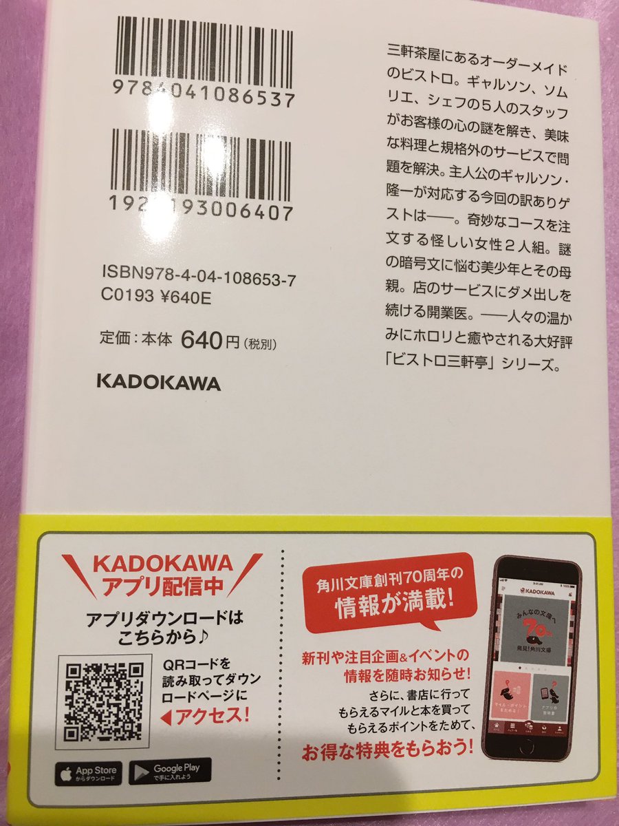 書店員きらり38 على تويتر ミッションインポシブル的なシンデレラストーリー的な面白さで史上最強に映画 にしてみたい文庫です 富山省吾さんの解説に大共感し 様々な観点 映画の脚本について学べました 私のイメージは柴崎コウさんと深田恭子さん 皆さんの 書店員きらり38 على تويتر ミッションインポシブル的なシンデレラストーリー的な面白さで史上最強に映画 にしてみたい文庫です 富山省吾さんの解説に大共感し 様々な観点 映画の脚本について学べました 私のイメージは柴崎コウさんと深田恭子さん 皆さんの