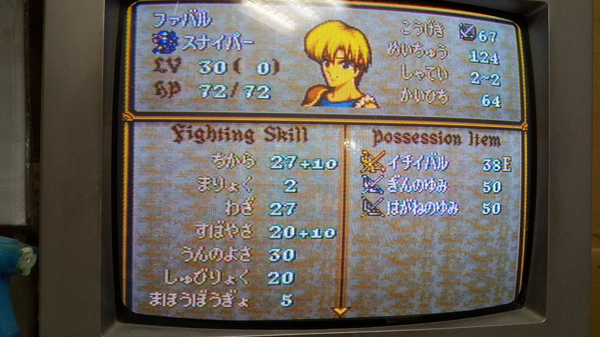 光田 Su Twitter ファイアーエムブレム聖戦の系譜 代替ユニットで一際ゴミだと感じたのはこの兄妹 まあまだレベル上がる余地はあるけどすげえゴミ アサエロよくこれでブルームにでかい口利けたな