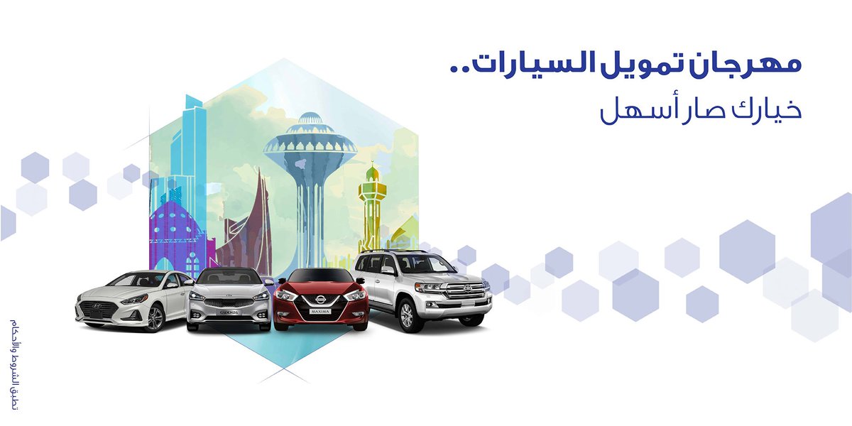 Uzivatel مصرف الراجحي Na Twitteru امتلك سيارتك المفضلة بعروض