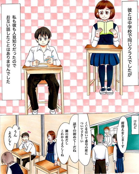 恋愛漫画 を含むマンガ一覧 リツイート順 99ページ ツイコミ 仮