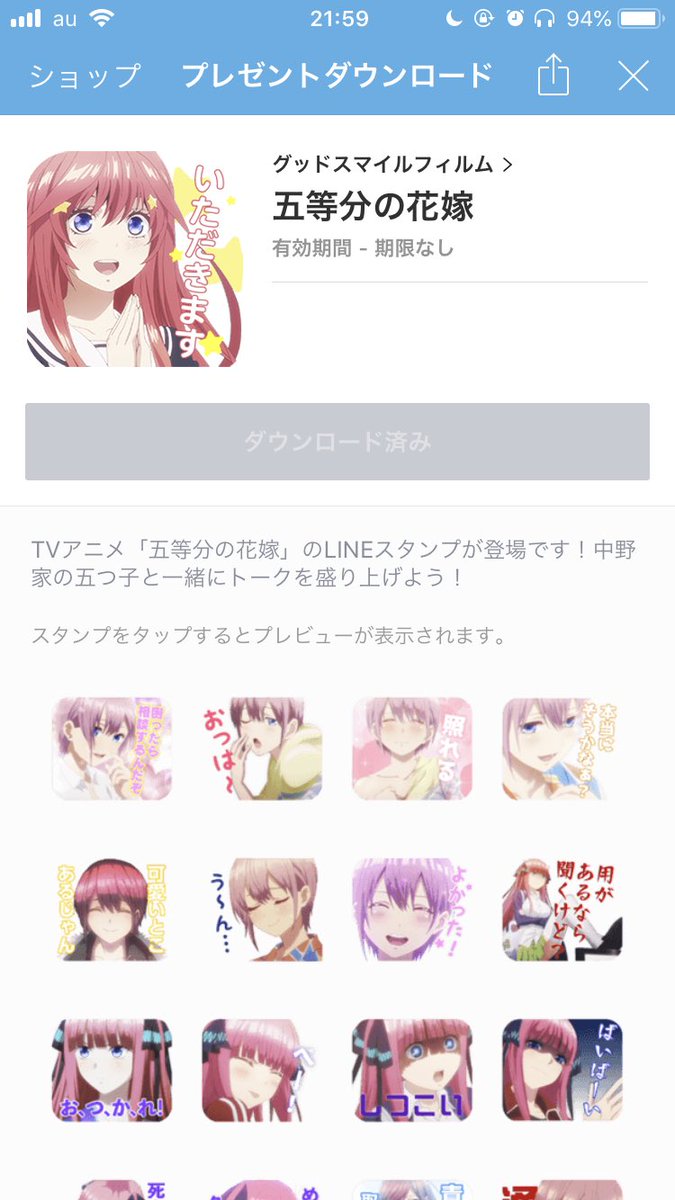 五等分の花嫁最新刊