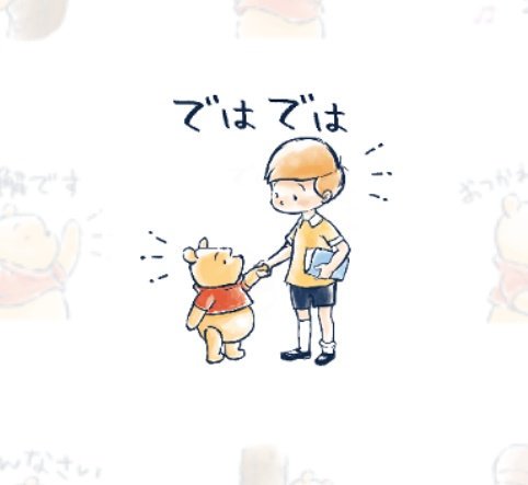 プーさんのtwitterイラスト検索結果