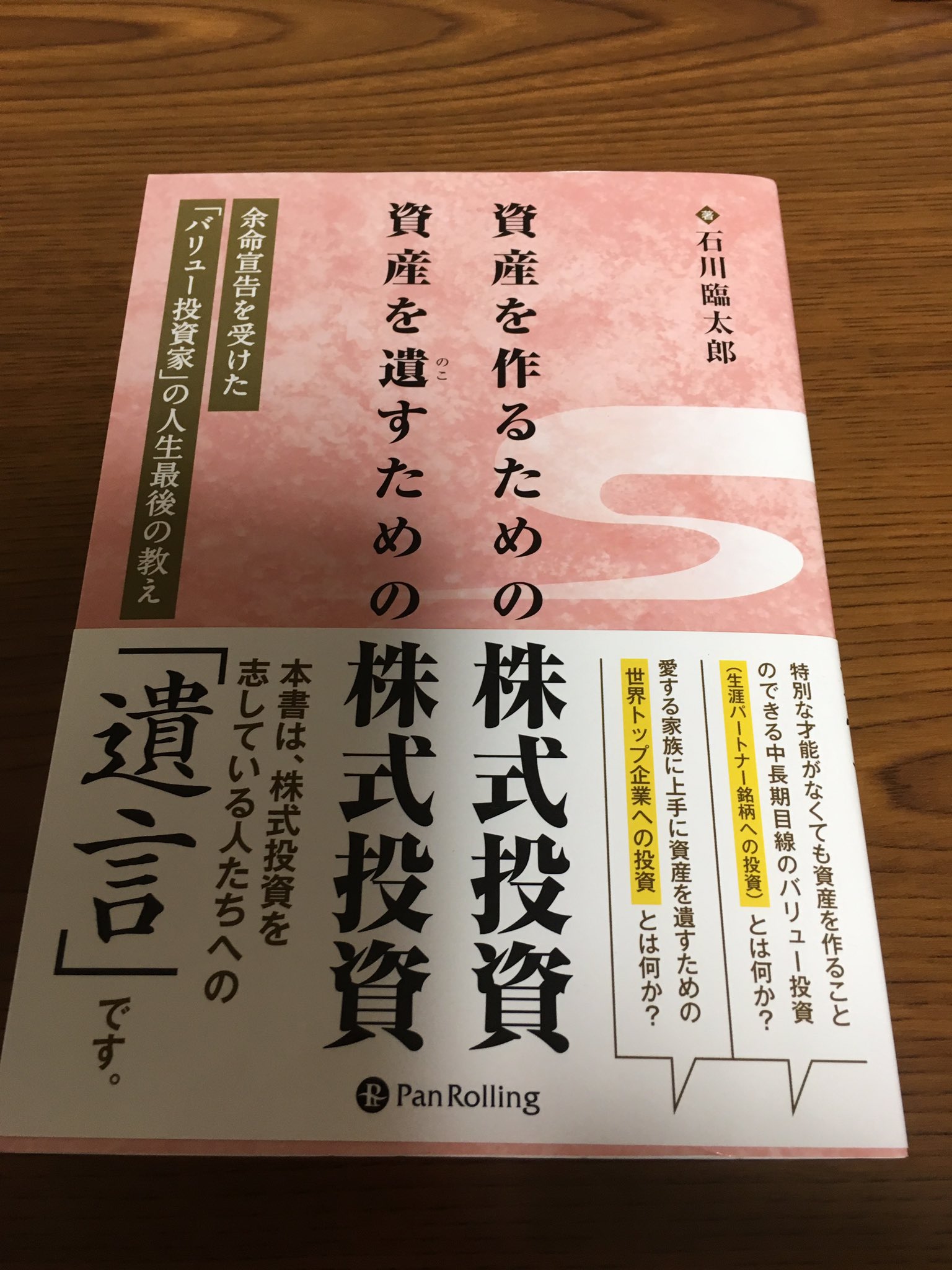 ささぞん マイナス沼脱出チャレンジ中 En Twitter 本屋さんに行ったらチャートの見方とかデイトレ関連の本が多くて驚きました 僕が決めたのは尊敬する石川臨太郎さんの本 副業はサラリーマン は名著でした ブログも読んでおり 逝去された事は存じ上げていまし ささぞん マイナス沼脱出チャレンジ中 En Twitter 本屋さんに行ったらチャートの見方とかデイトレ関連の本が多くて驚きました 僕が決めたのは尊敬する石川臨太郎さんの本 副業はサラリーマン は名著でした ブログも読んでおり 逝去された事は存じ上げていまし