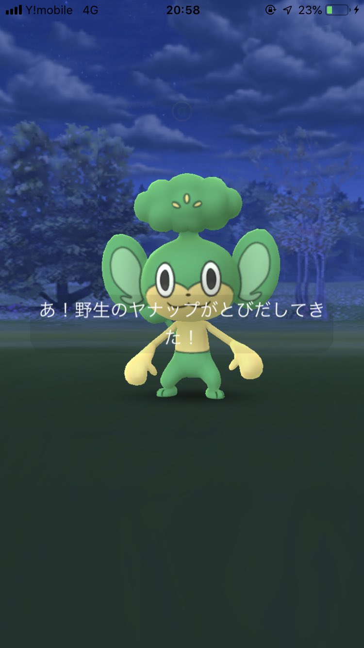 ポケモンgo 近日中に 色違いヤンヤンマ が登場する可能性大 ただし ロケットニュース24