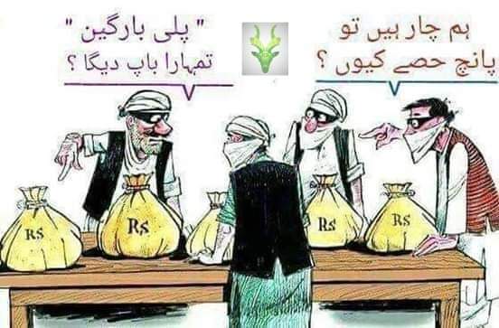 saqibjawaid84's tweet image. #AccountabilityForAll 
#WakeUpPakistan