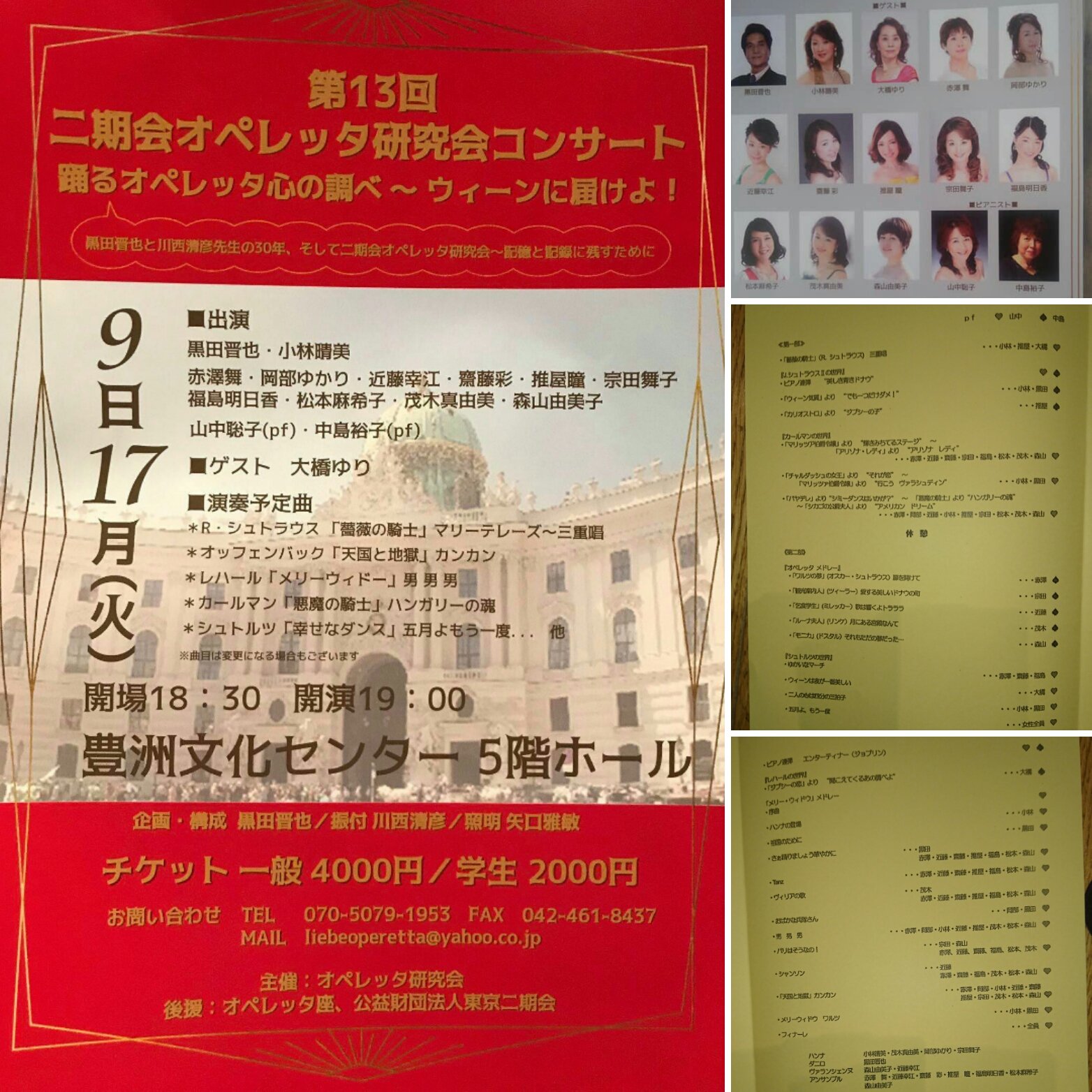 たそがれ 戸田利忠 19 No 165 本日19 9 17 火 の鑑賞 第13回二期会オペレッタ研究会コンサート 於 豊洲シビックセンターホール 黒田晋也 小林晴美 赤澤舞 岡部ゆかり 近藤幸江 齋藤彩 推屋瞳 宗田舞子 福島明日香 松本麻希子 茂木真由美 森山由美子 たそがれ 戸田利忠 19 No 165 本日19 9 17 火 の鑑賞 第13回二期会オペレッタ研究会コンサート 於 豊洲シビックセンターホール 黒田晋也 小林晴美 赤澤舞 岡部ゆかり 近藤幸江 齋藤彩 推屋瞳 宗田舞子 福島明日香 松本麻希子 茂木真由美 森山由美子