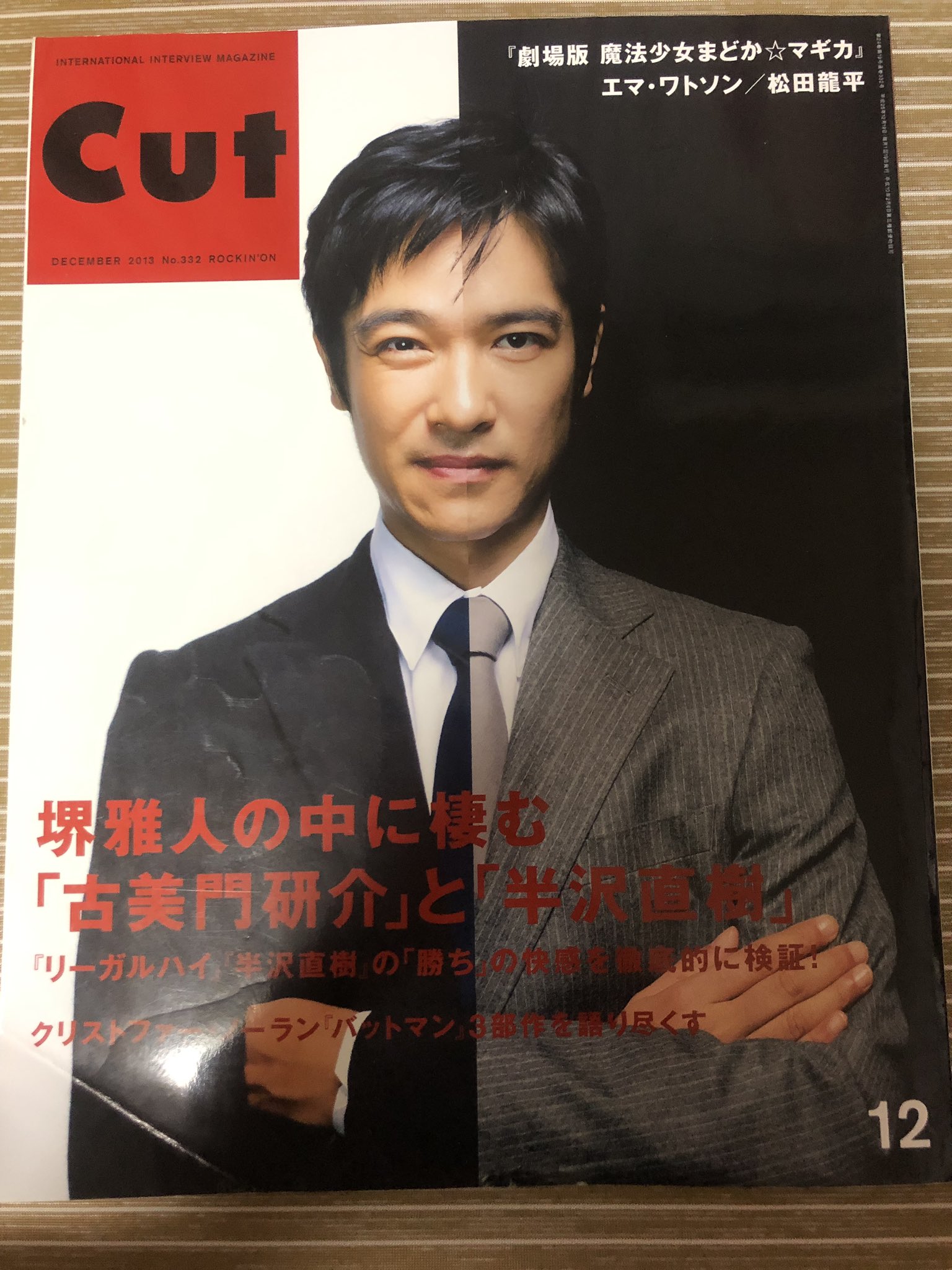 ゆず ずっと欲しかったんだけど ネットとかで探しても中々なくて やっと見つけて 中古だけど買っちゃいました この表紙 堺さんの陰と陽って感じで素敵です リーガルハイのこともたっぷり載ってるし 堺さんの過去の作品を分析してるのもあって