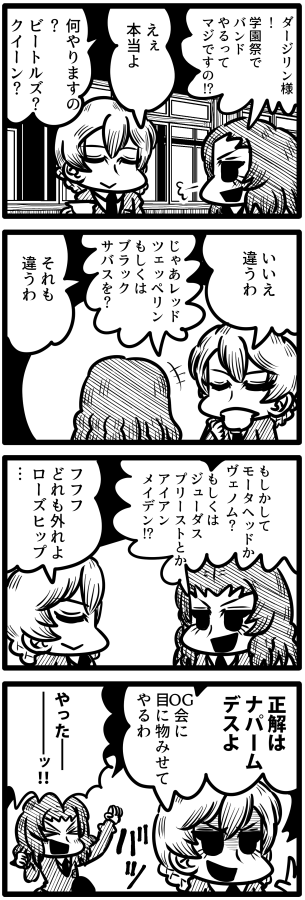 来年から学園祭のバンド演奏は禁止されたという
#ダージリン生誕祭
#ダージリン生誕祭2019 https://t.co/OKqsklz4e9