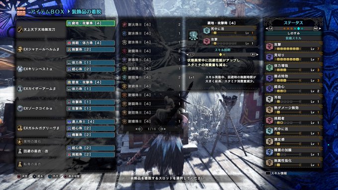 Mhwi これ最強じゃね 天天天の装備が強すぎる アイスボーン攻略 太刀防具 Matomehub まとめハブ