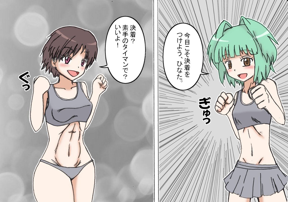 Twitter 上的 Mv 茅野カエデvs岡野ひなた ０１ 漫画 腹パンチ リョナ 腹パン 暗殺教室 岡野ひなた 茅野カエデ 腹筋 T Co Wlyfvirfup T Co Bfhqm7lkiu Twitter