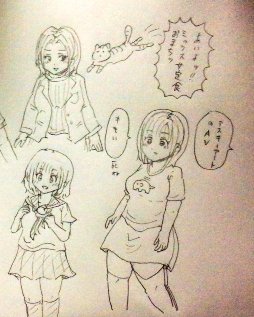 ミックス女定食 