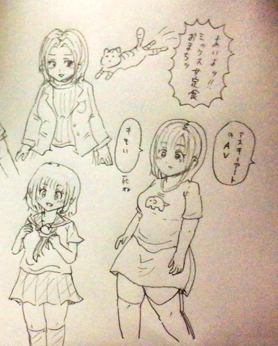 ミックス女定食 