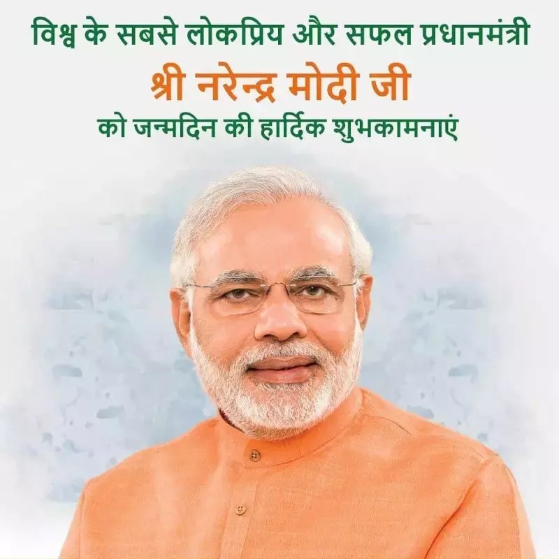 hitenchauhan41's tweet photo. @narendramodi Happy birthday dear prime minister https://t.co/gOyTkhLW6e