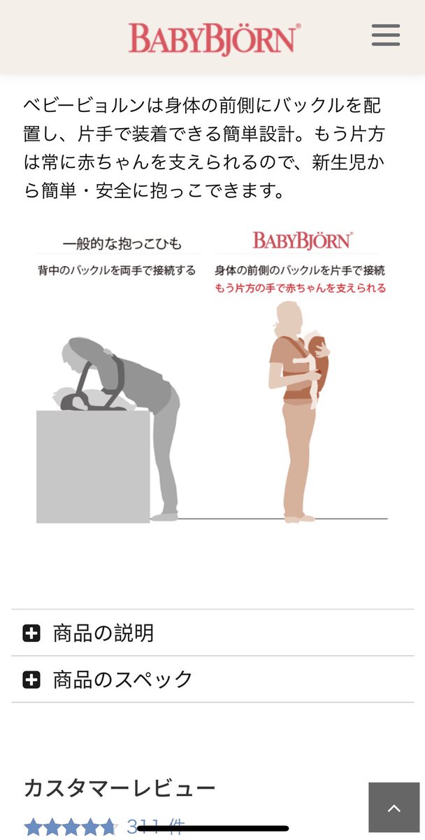 赤ちゃん抱っこ紐のバックルを勝手に外す者がまた現れる 2ページ目 Togetter