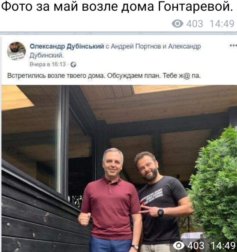 Підпал будинку Гонтаревої: Рябошапка пообіцяв провести в середу нараду - Цензор.НЕТ 861